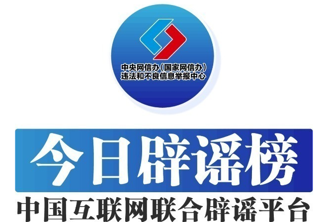 “激素蛋大量流入市场”系谣言——今日辟谣（2025年12月2日）