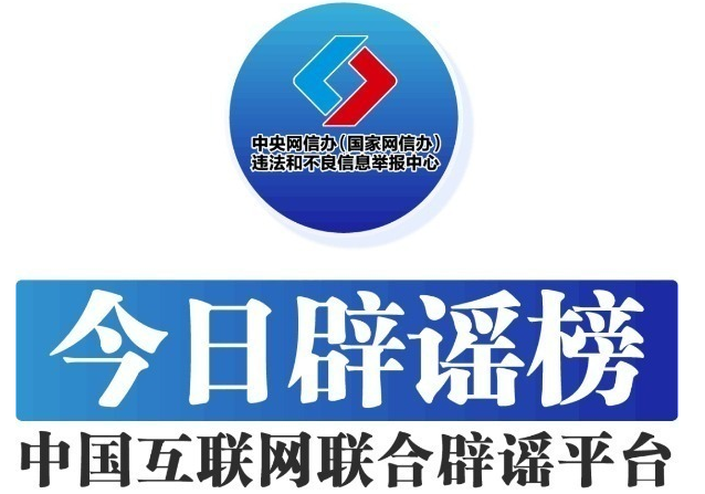 “流感一线用药出现耐药情况”不实——今日辟谣（2025年12月5日）