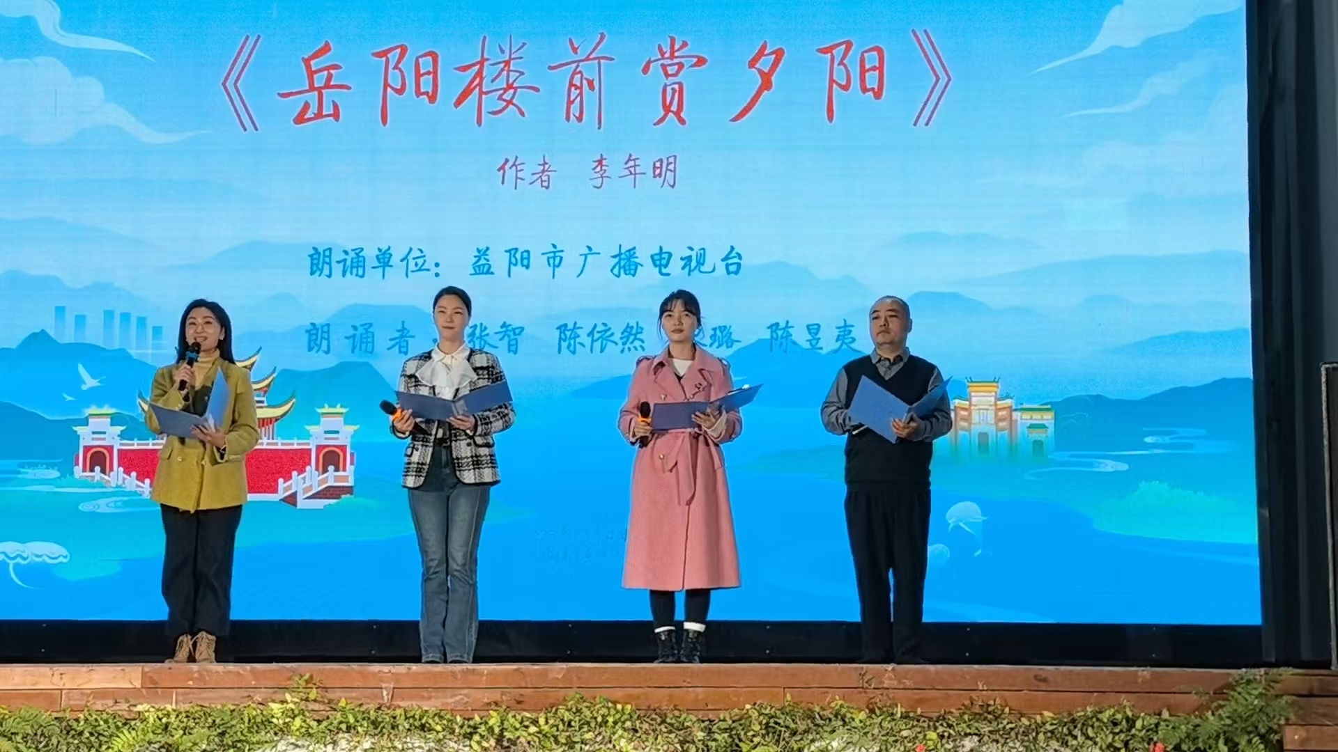 13 岳阳楼前赏夕阳.jpg