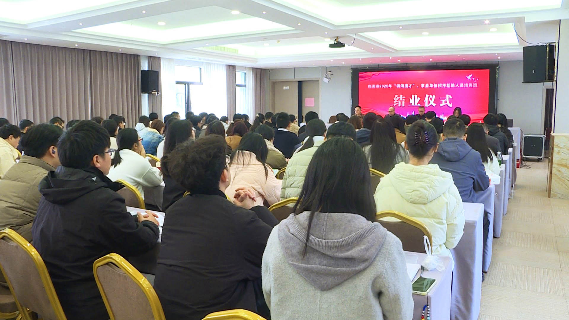 1208全市“四海揽才”、事业单位招考新进人员入职培训班结业1.jpg 1208全市“四海揽才”、事业单位招考新进人员入职培训班结业1.jpg