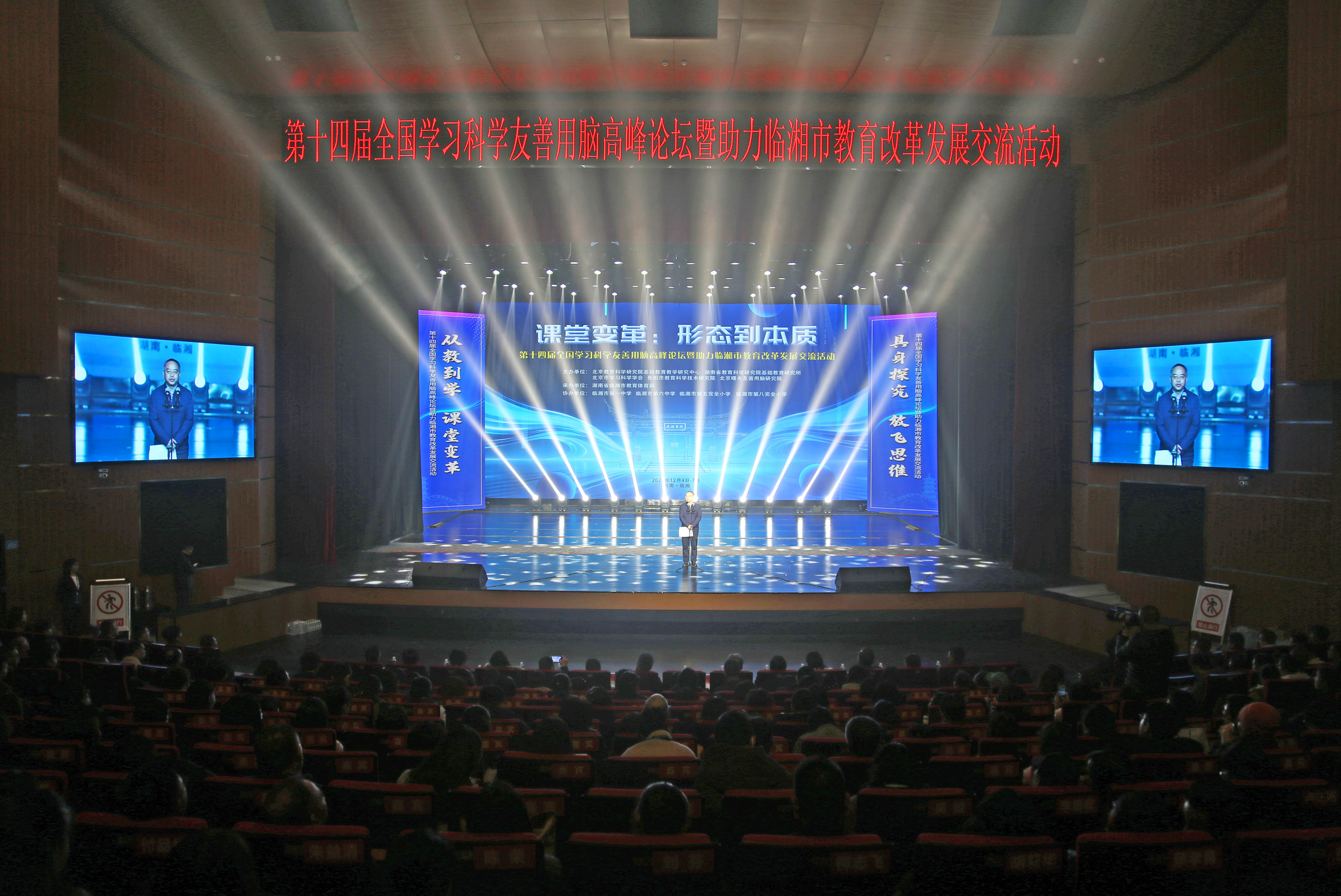 12.6书记,十四届教育论坛IMG_5406.jpg 12.6书记,十四届教育论坛IMG_5406.jpg