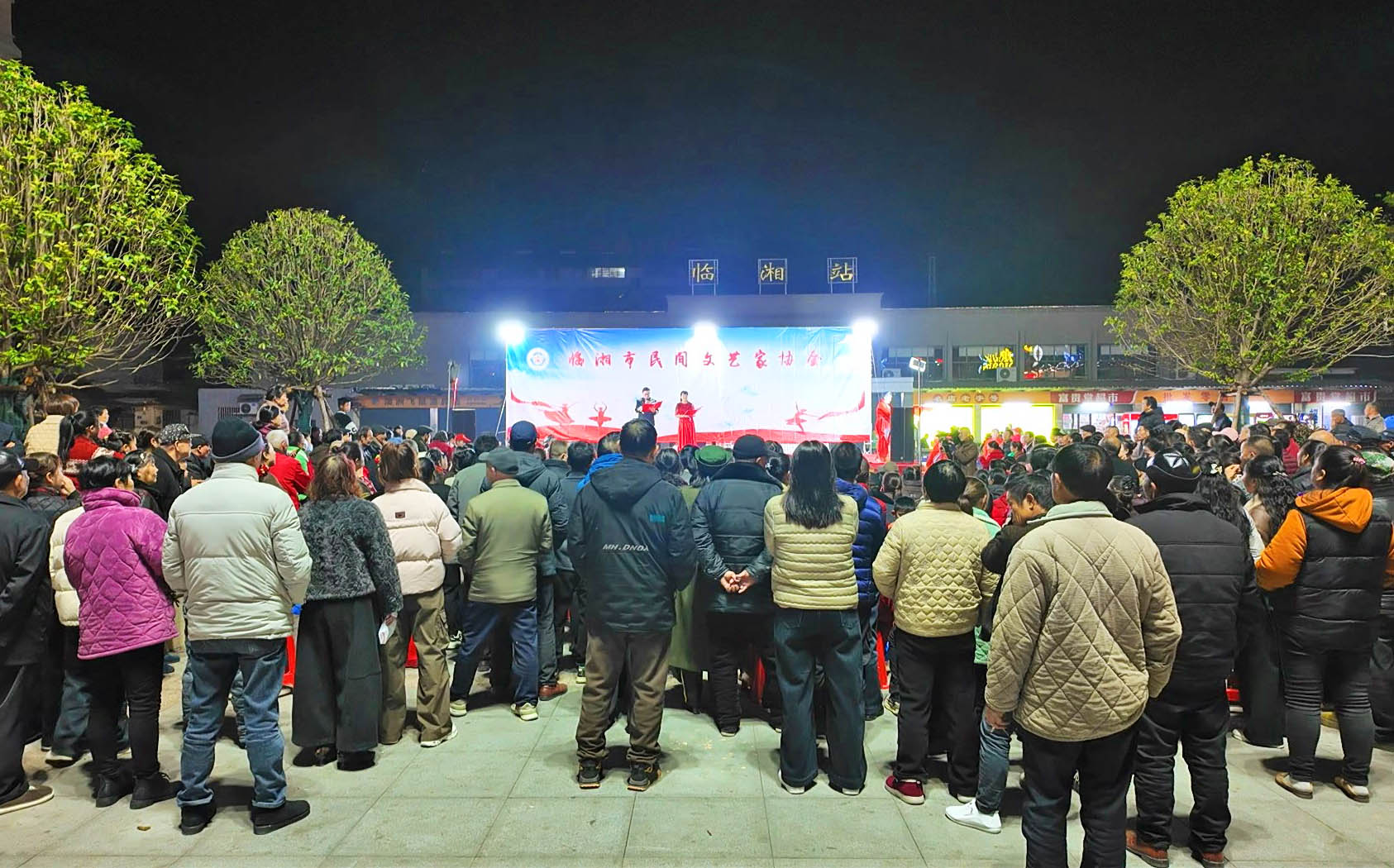 1208市民间文艺家协会举办“爱上新临湘·迎元旦”文艺汇演活动.jpg 1208市民间文艺家协会举办“爱上新临湘·迎元旦”文艺汇演活动.jpg