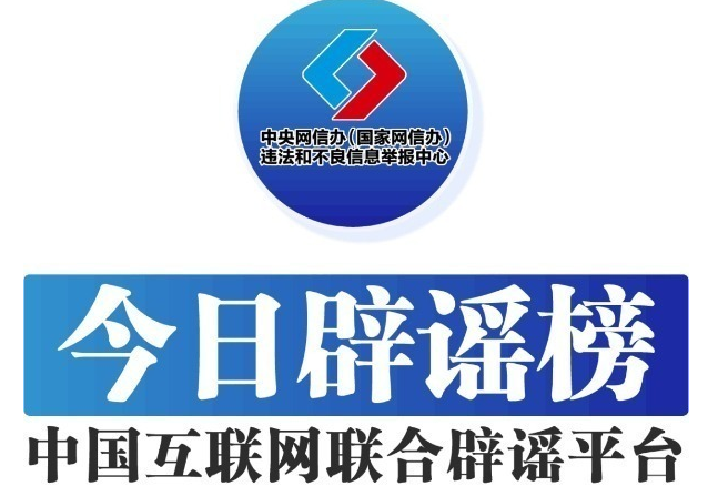 外卖骑手与商家冲突致人死亡系谣言——今日辟谣（2025年12月9日）