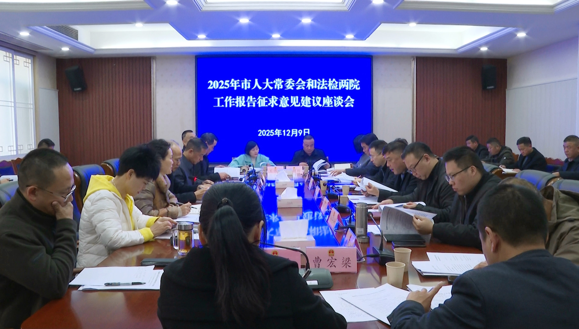 人大常务与法检两院_副本.jpg