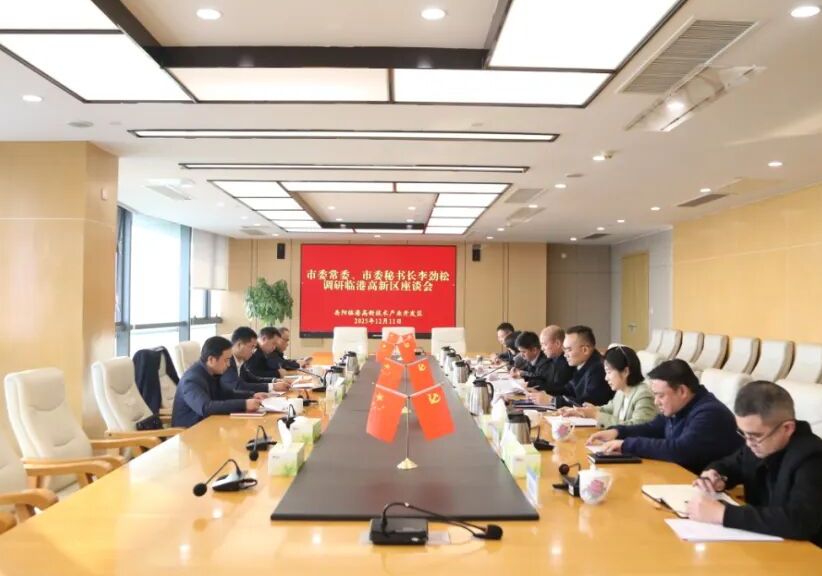 李劲松赴岳阳临港高新区调研经济运行工作并主持召开座谈会