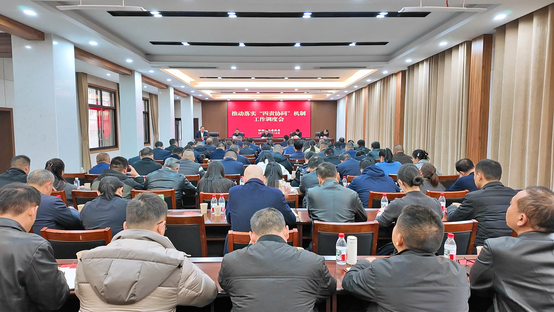 1211 我市召开推动落实“四责协同”机制工作调度会1.jpg 1211 我市召开推动落实“四责协同”机制工作调度会1.jpg