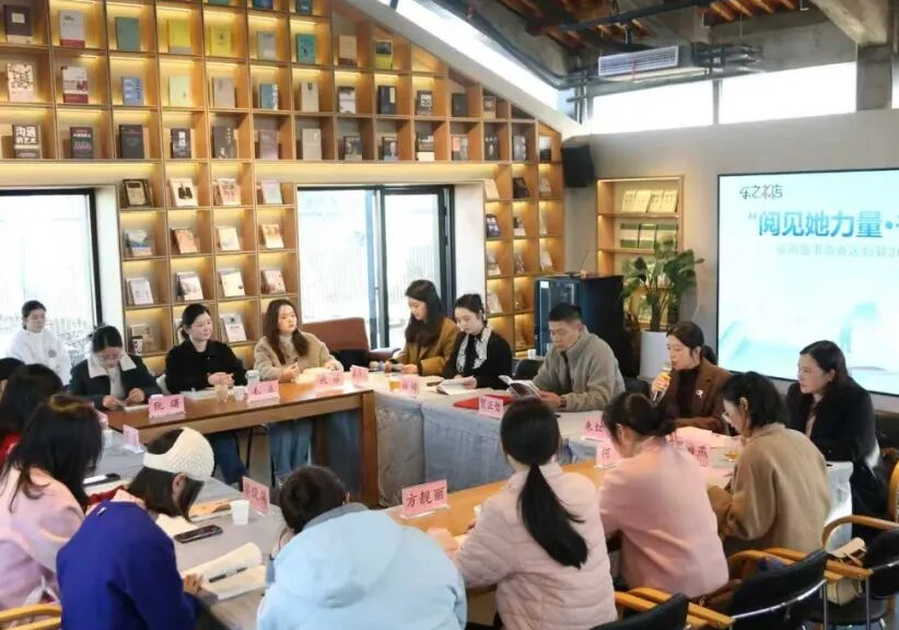 岳阳临港高新区妇联举办“阅见她力量·书香共成长”2025年主题阅读活动