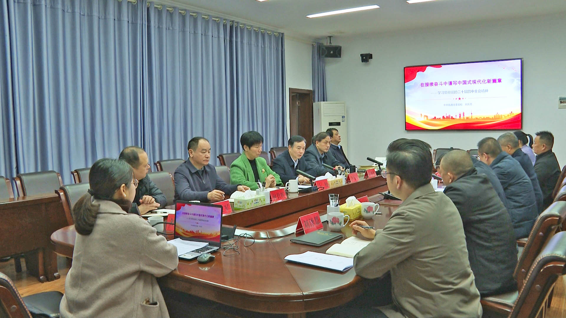 1224市政协开展学习贯彻党的二十届四中全会精神宣讲活动(彭海云,副主席何华光、马榕、尹建新、何碧辉、周伏)1.jpg 1224市政协开展学习贯彻党的二十届四中全会精神宣讲活动(彭海云,副主席何华光、马榕、尹建新、何碧辉、周伏)1.jpg