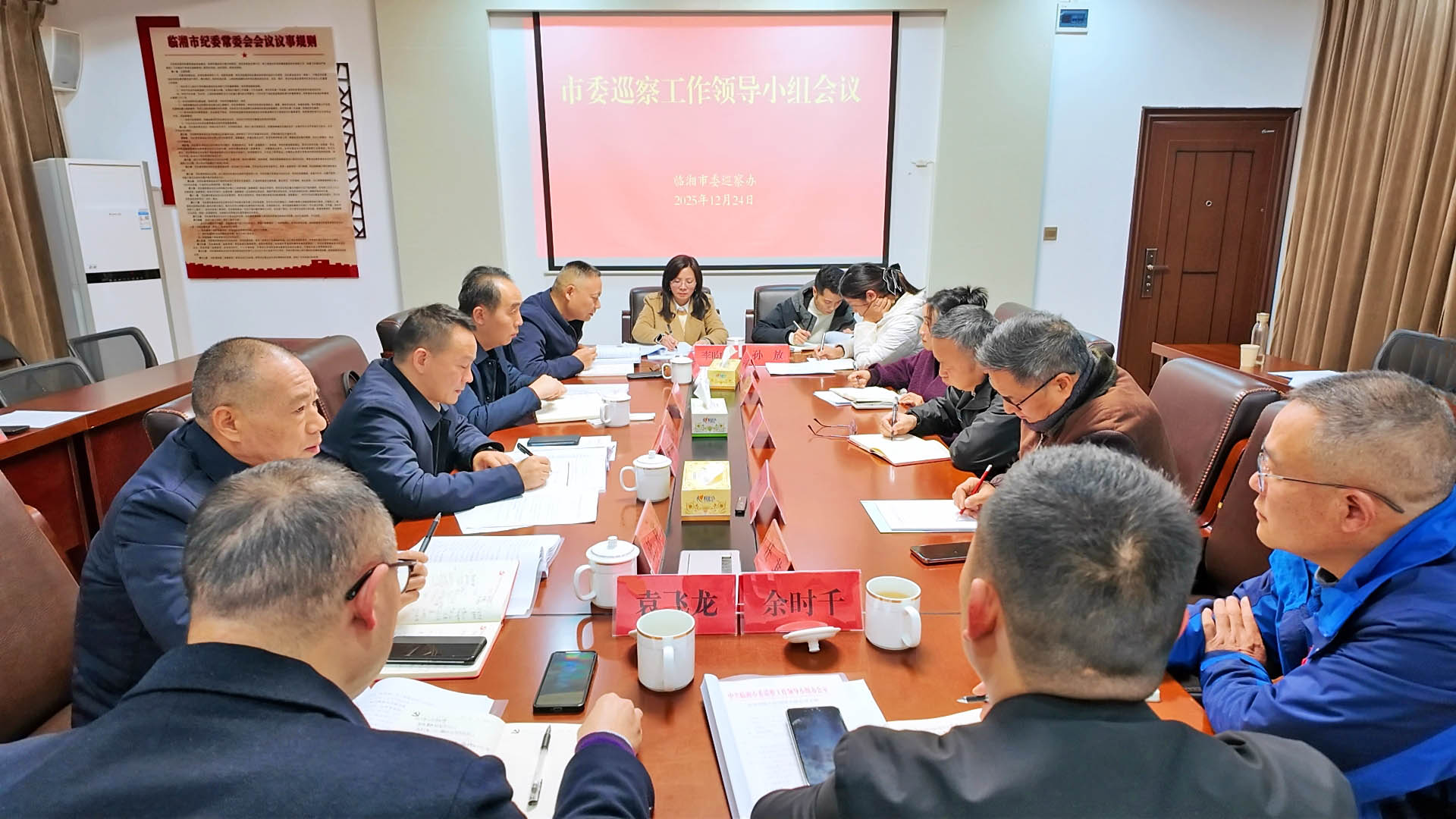 1225 市委巡察工作领导小组会议召开（李明 刘立红）.jpg