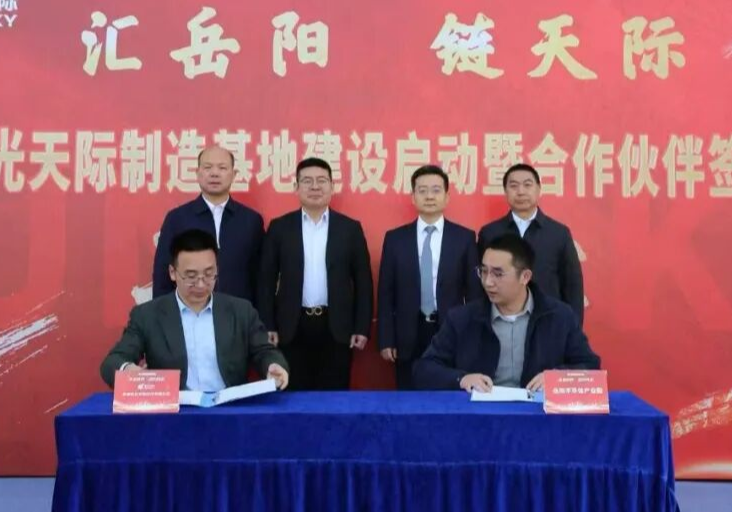 临港高新区：岳阳紫光天际制造基地建设启动
