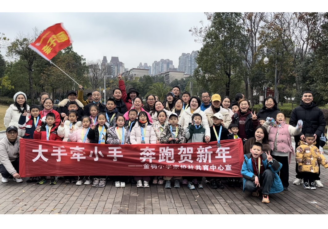 大手牵小手 奔跑赴新程 岳阳千亩湖公益贺新暖心开跑