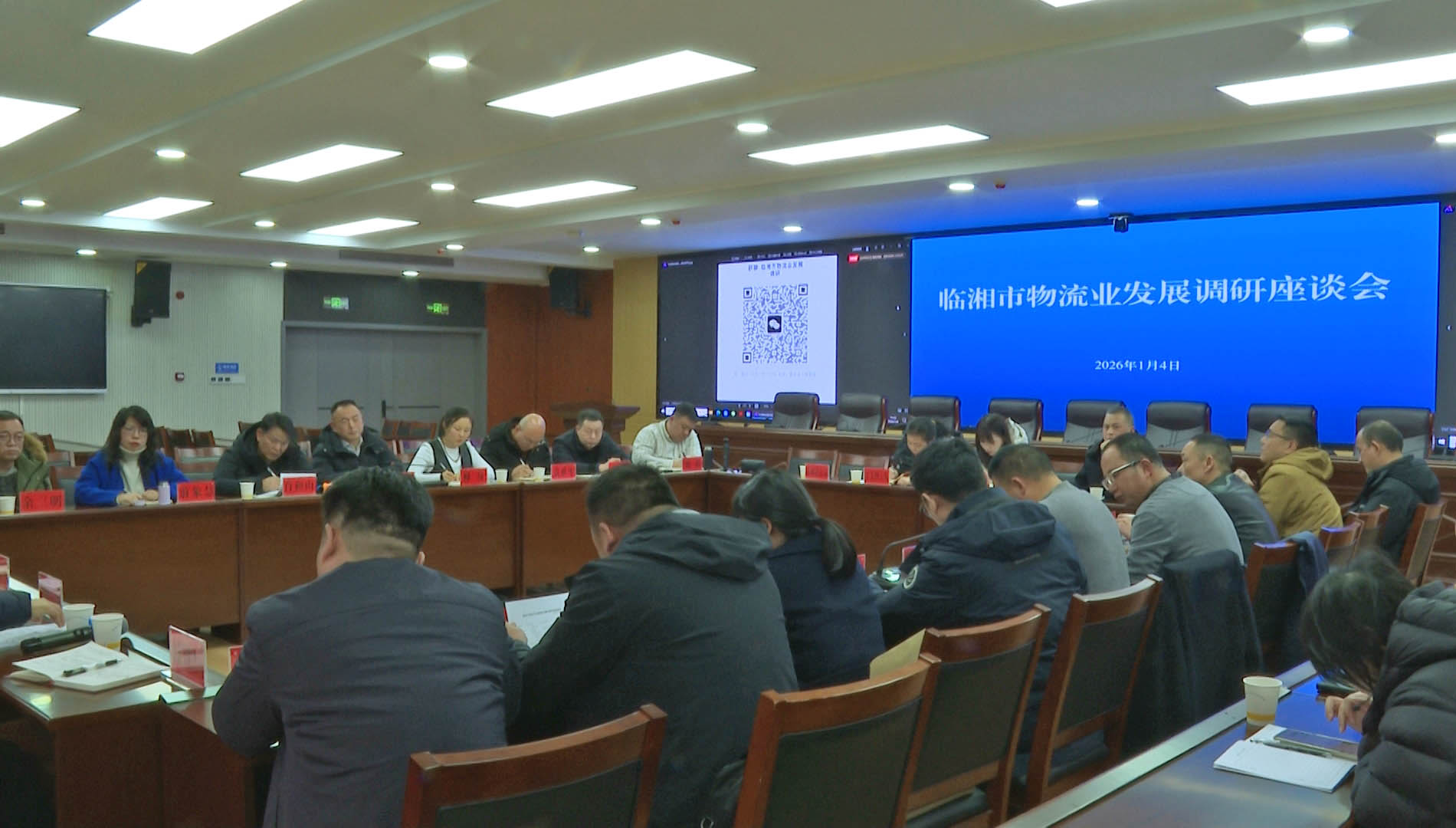 0105 全市物流业发展调研座谈会召开.jpg 0105 全市物流业发展调研座谈会召开.jpg