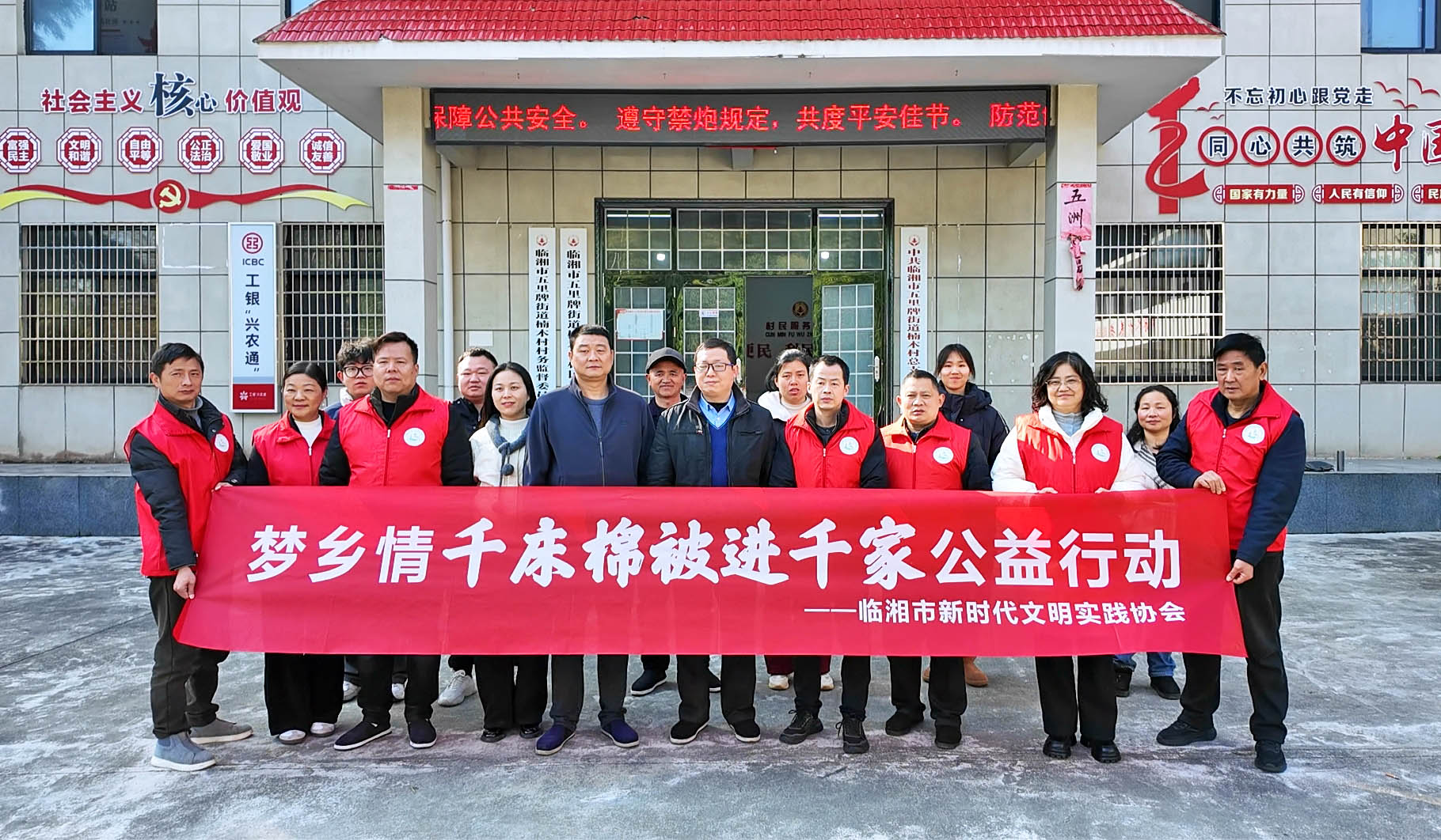 0109 市新时代文明实践协会开展“千场棉被进千家”公益行动.jpg