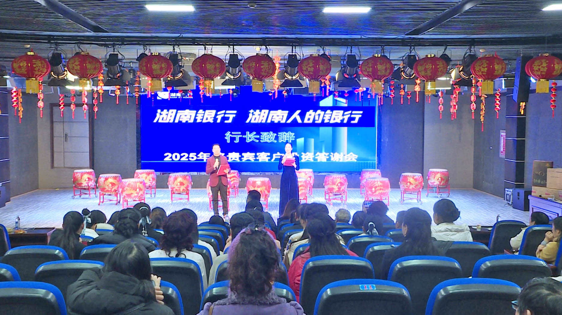 0109 湖南银行临湘支行:年终答谢暖人心 携手同行谱新篇1.jpg 0109 湖南银行临湘支行:年终答谢暖人心 携手同行谱新篇1.jpg