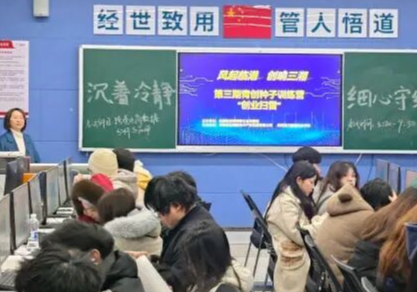 岳阳临港高新区举办青创训练营“梦想启航”财税专题活动