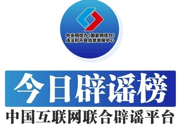 网传北京“极寒”来袭？气象部门回应——今日辟谣（2026年1月20日）
