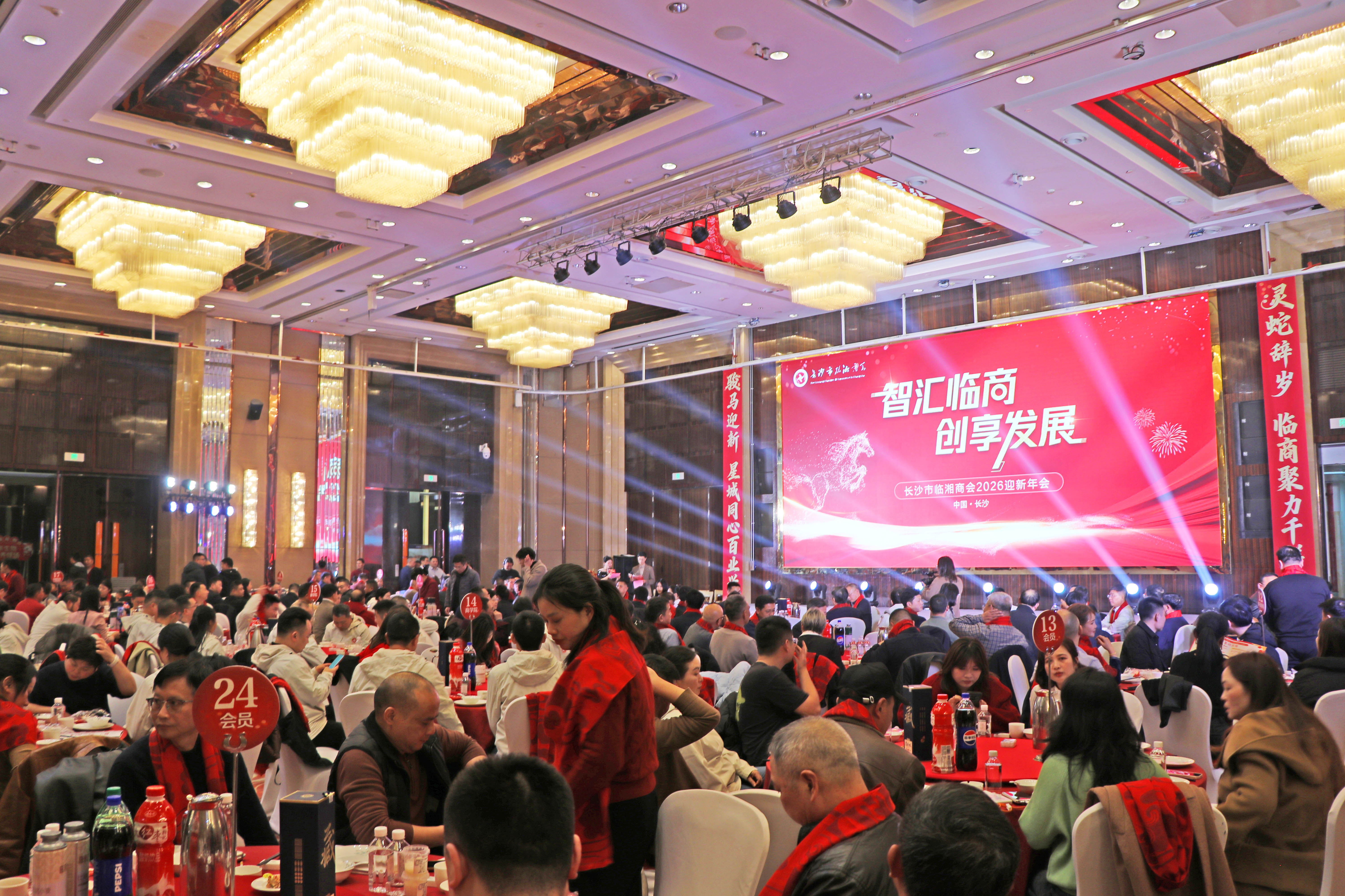 1.18书记市长 长沙市临湘商会迎新活动IMG_8105.jpg