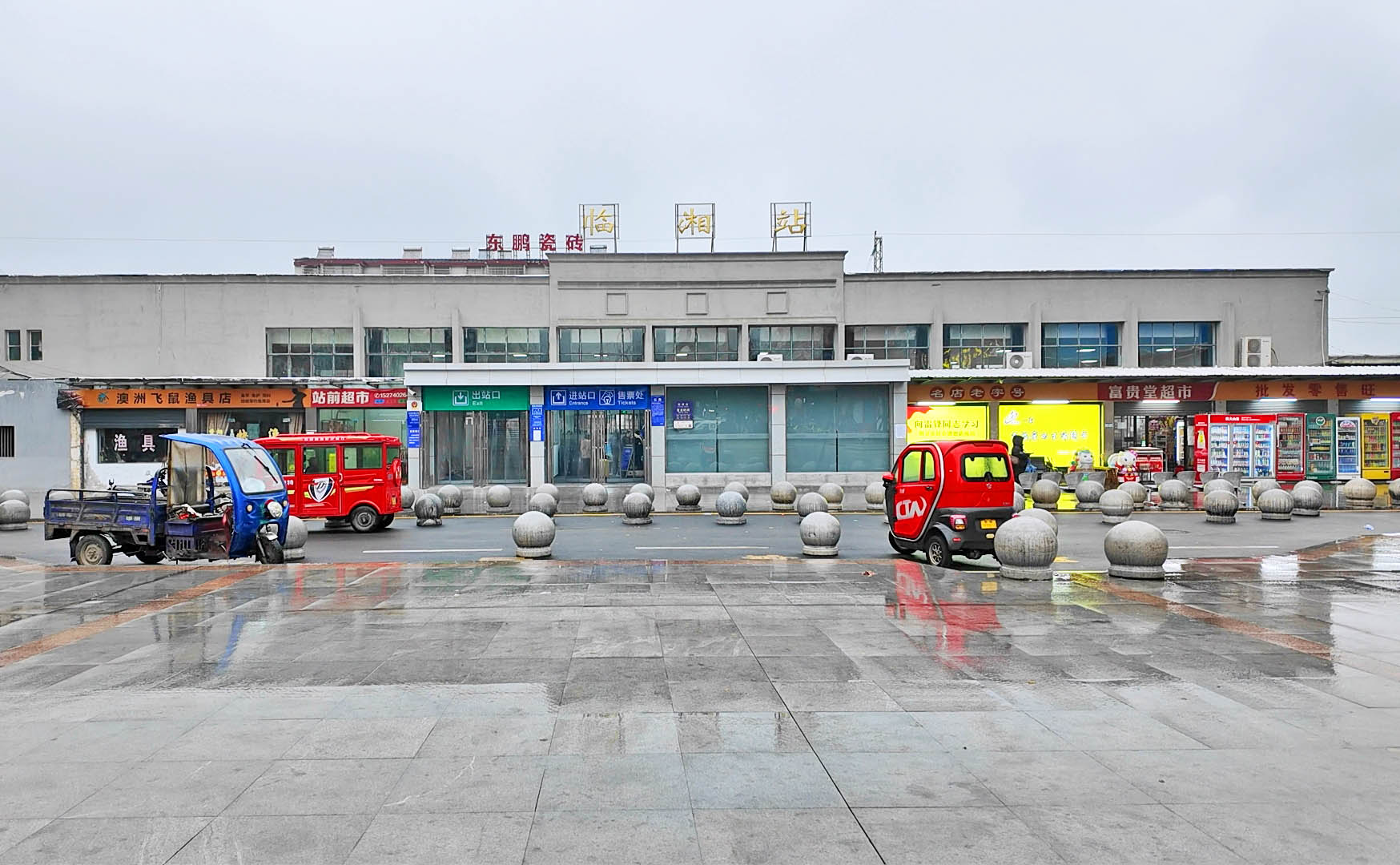 0121 1月26日起全国铁路调图 临湘火车站新增往返广州列车.jpg