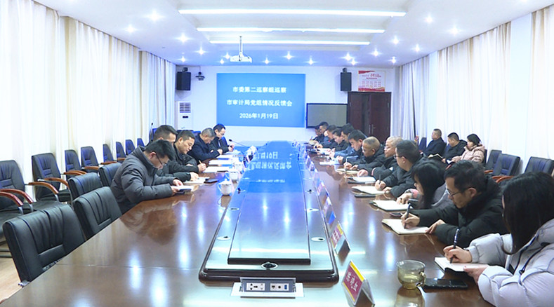 审计局_副本.jpg 审计局_副本.jpg