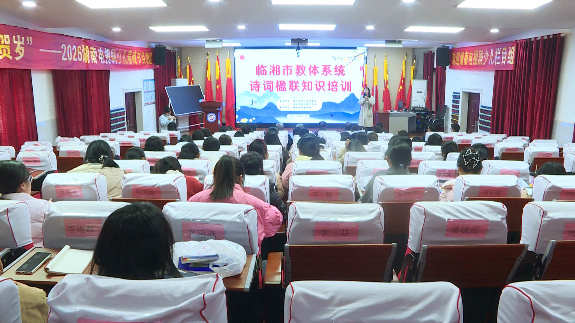 0119 市教体局举办诗词楹联知识讲座.jpg