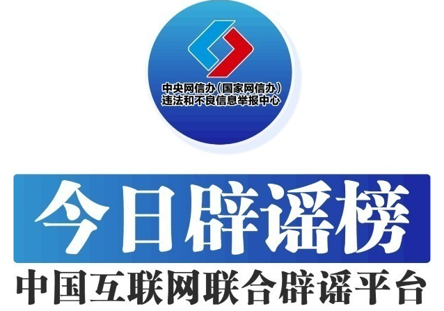 关于草莓的谣言一次讲清——今日辟谣（2026年1月23日）