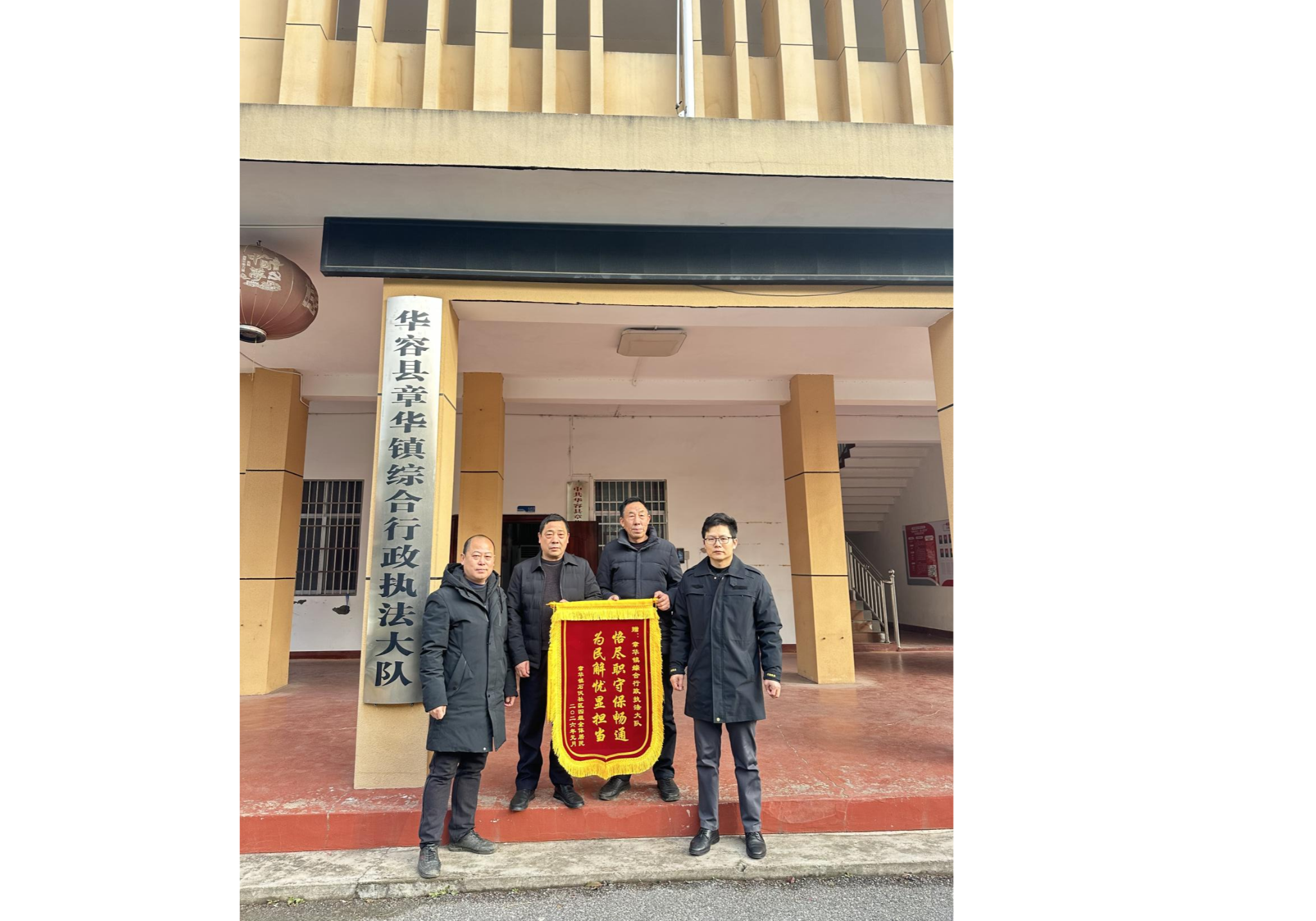 章华镇：筑牢安全防线 守护出行平安