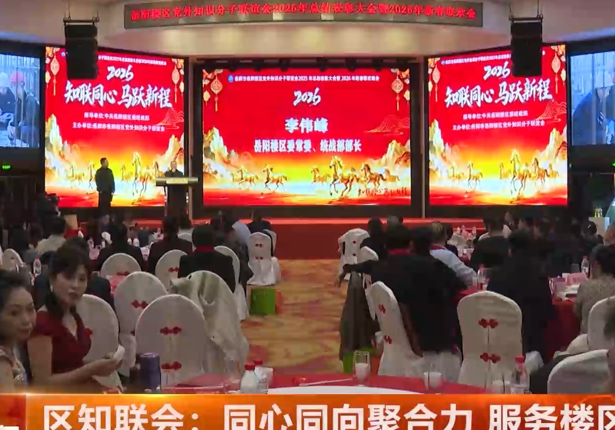区知联会：同心同向聚合力 服务楼区新发展