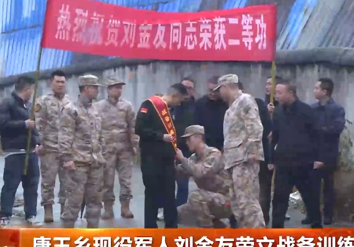 康王乡现役军人刘金友荣立战备训练二等功