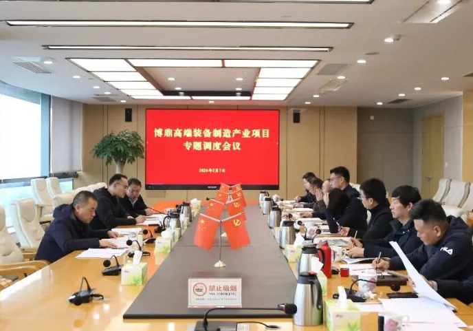 岳阳临港高新区召开博鼎高端装备制造产业项目专题调度会议