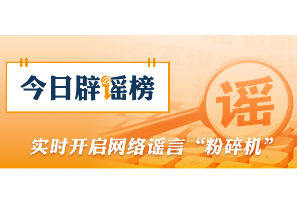 “大连一海域发生4.0级地震”不实（2026·02·10）