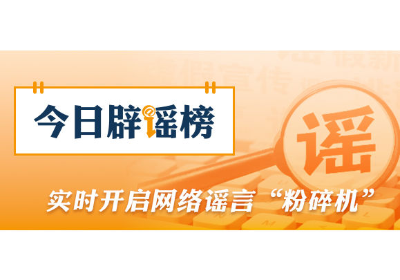 网信部门从严整治传播无AI标识的虚假不实信息问题（2026·02·13）
