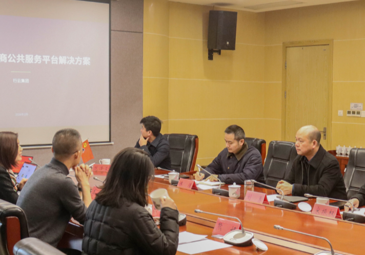 行云集团来岳阳临港高新区考察座谈  共探跨境电商合作新机遇