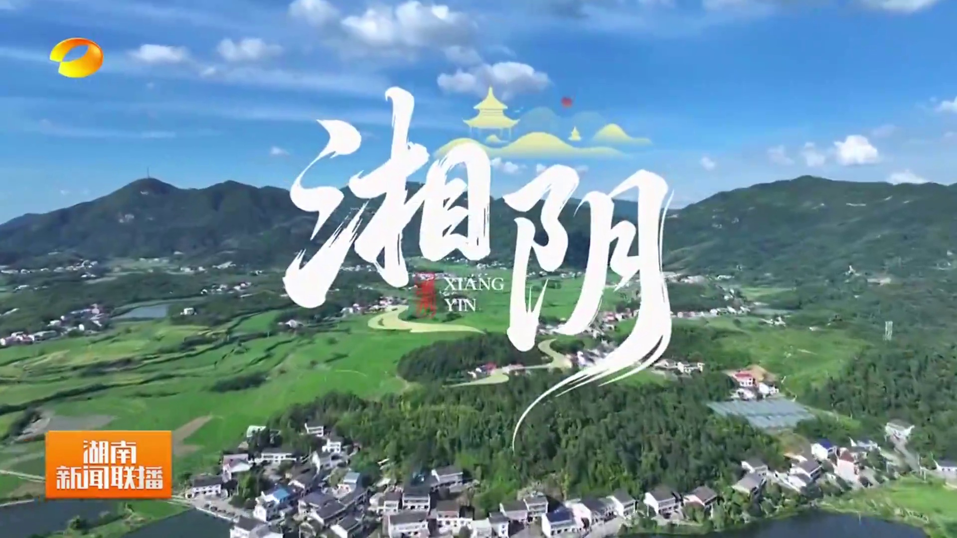 【湖南卫视】特别报道《新春走基层·沸腾福湘》将于2月16日起播出