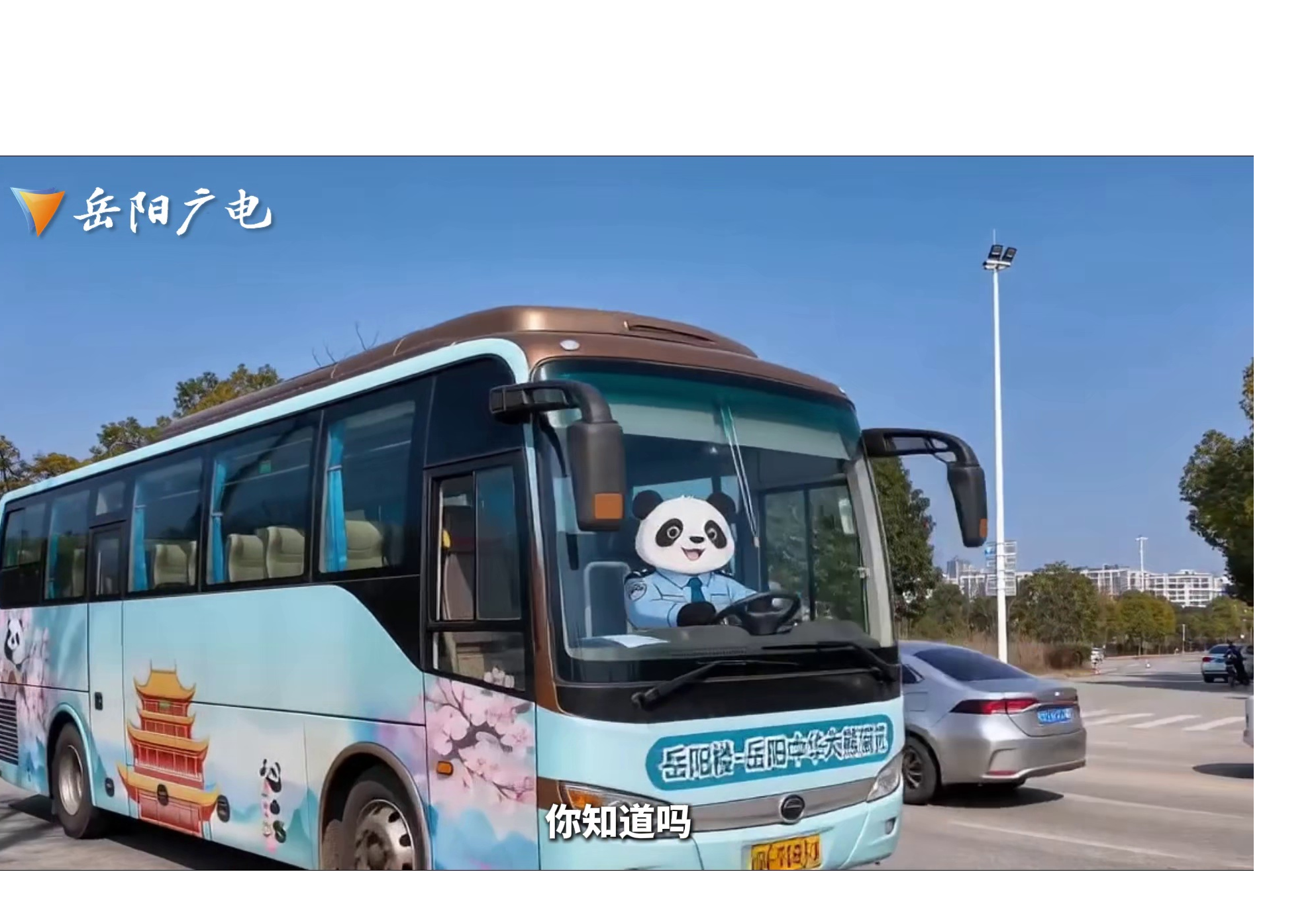 春节游岳阳，一站式打卡两大顶流景区！登江南名楼岳阳楼，远眺洞庭，感受千年文脉。联票包含往返巴士 免费接送，全程无缝衔接！#AI制作（记者 汤正奇）