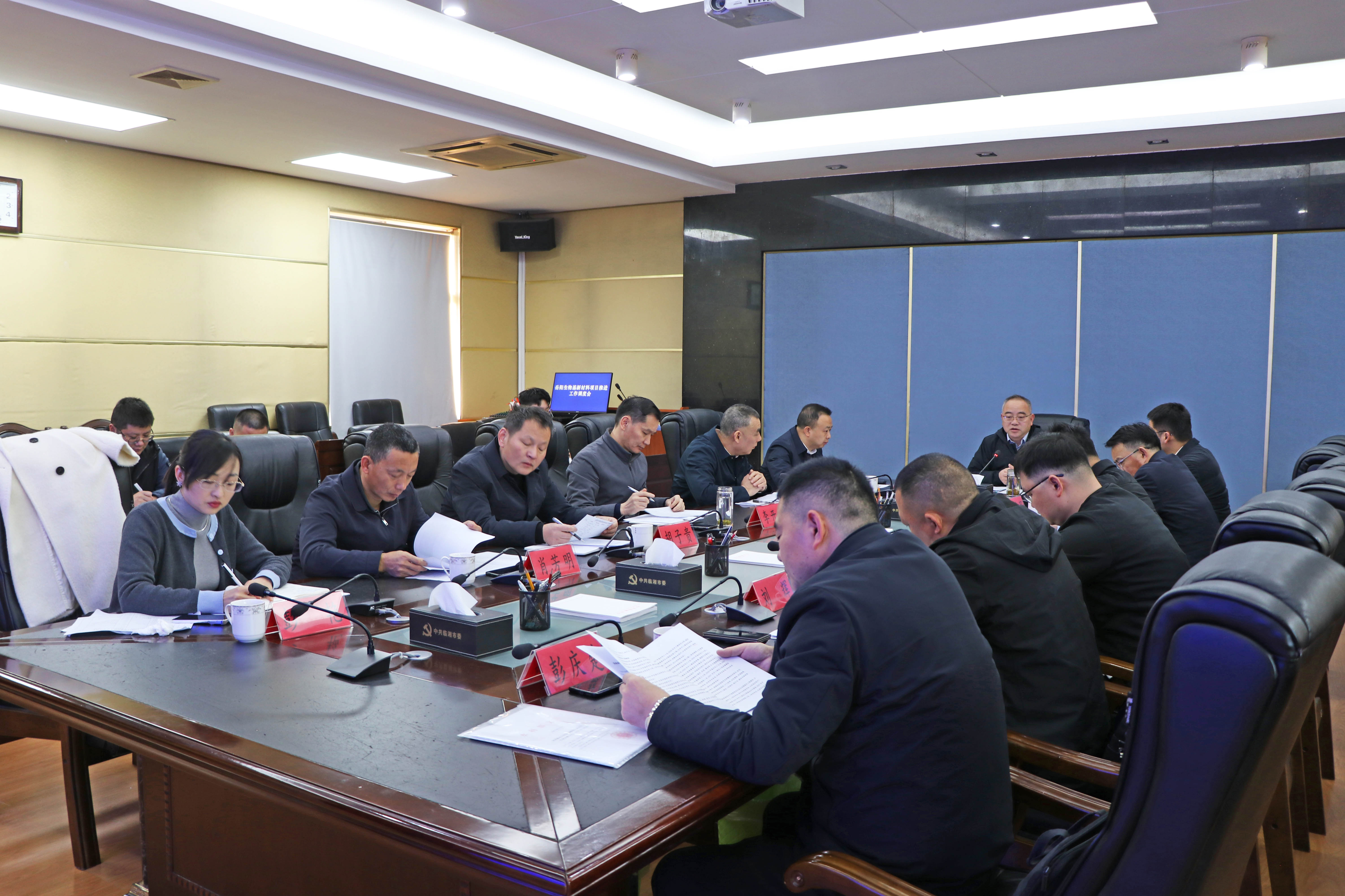 2.14书记市长 生物基调度会IMG_9337.jpg 2.14书记市长 生物基调度会IMG_9337.jpg