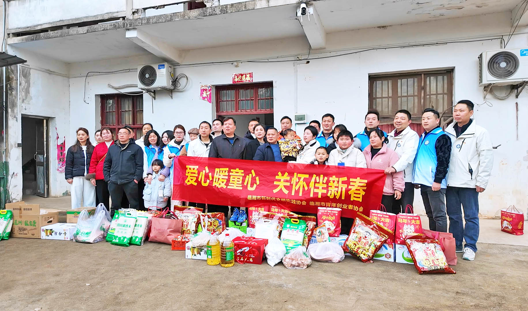 0214 情系童心送关爱 协会携手暖新春1.jpg 0214 情系童心送关爱 协会携手暖新春1.jpg