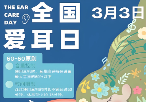 别等听不见了才后悔！这些伤耳习惯你可能天天在做