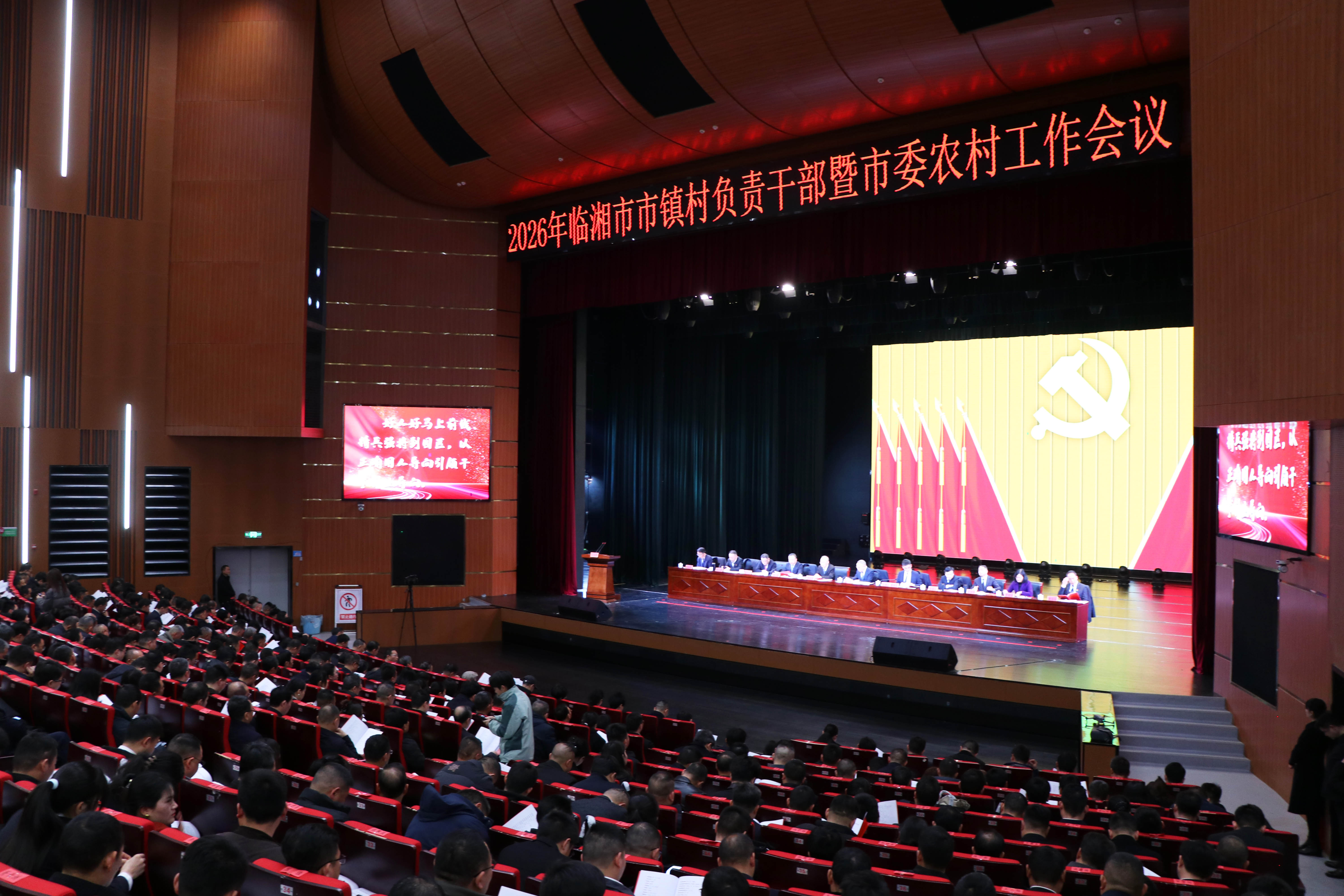 3.2书记市长 三级干部大会IMG_0847.jpg