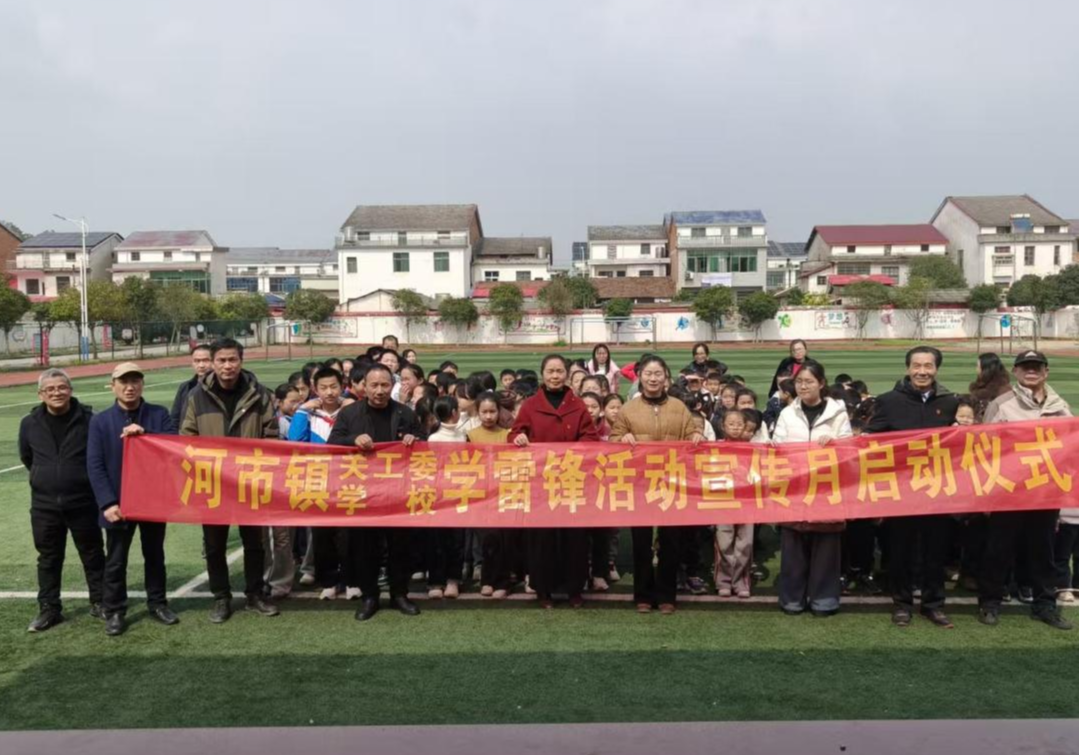 河市镇学校启动“学雷锋宣传月”活动