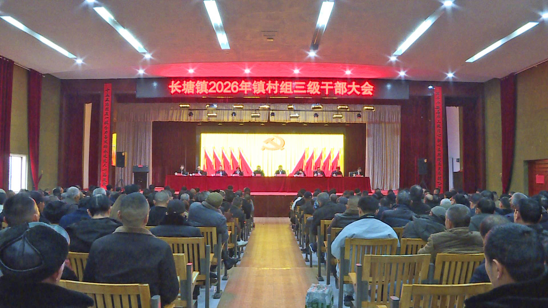 0306各镇（街道）、市直各部门贯彻落实市镇村负责干部暨市委农村工作会议精神（二）长塘干部会.jpg