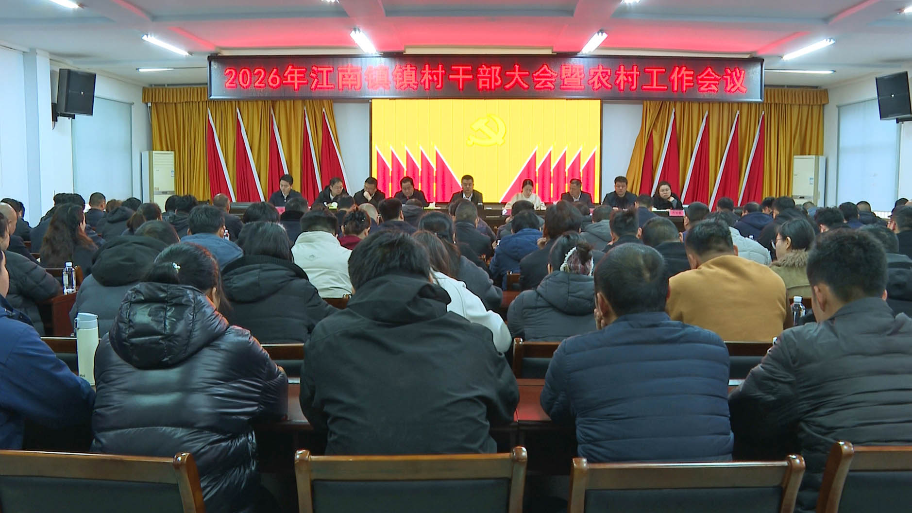 0306 江南镇：实干笃行收官“十四五” 奋楫争先开局“十五五”1.jpg