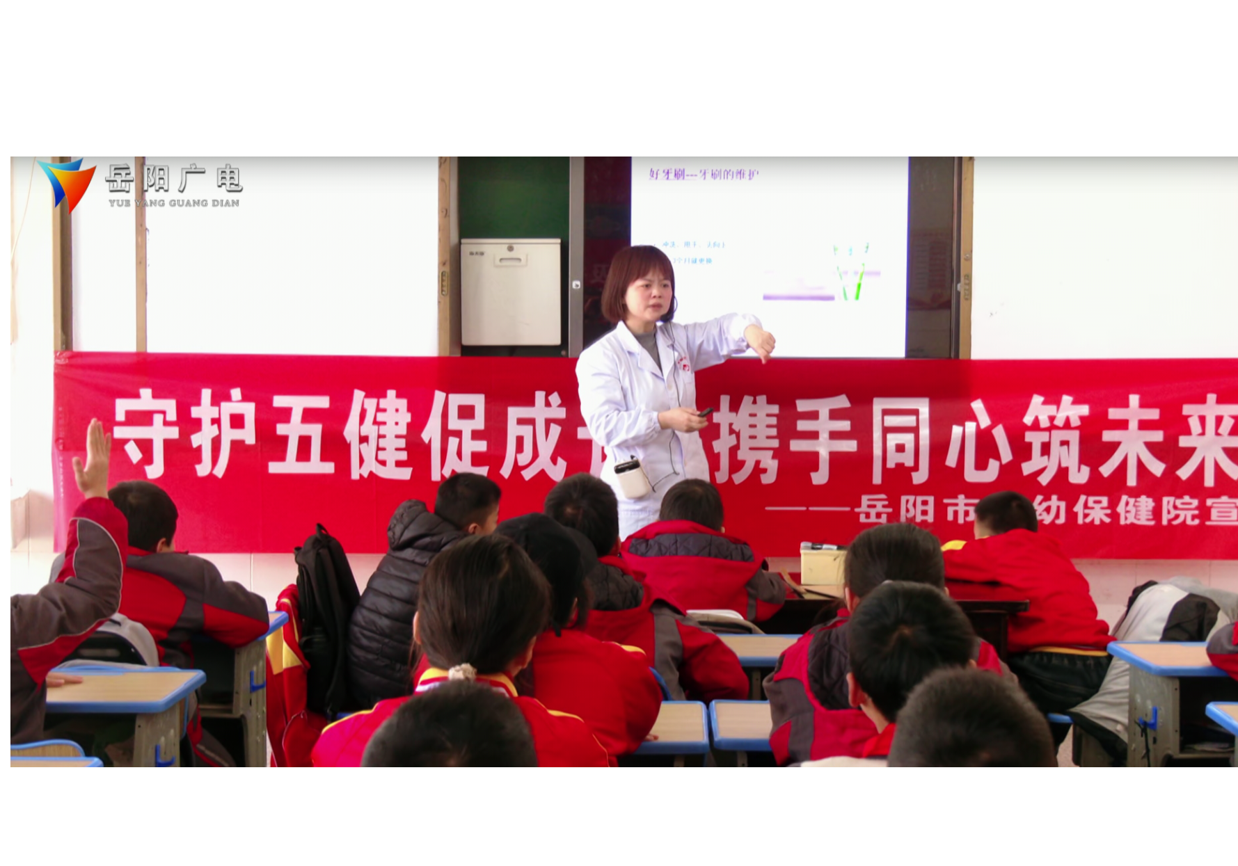 市妇幼保健院“五健促进”进校园系列活动 走进花果畈小学、岳纸学校