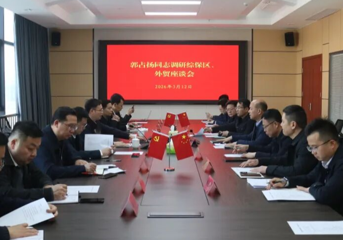 郭占扬赴临港高新区专题调研外贸工作