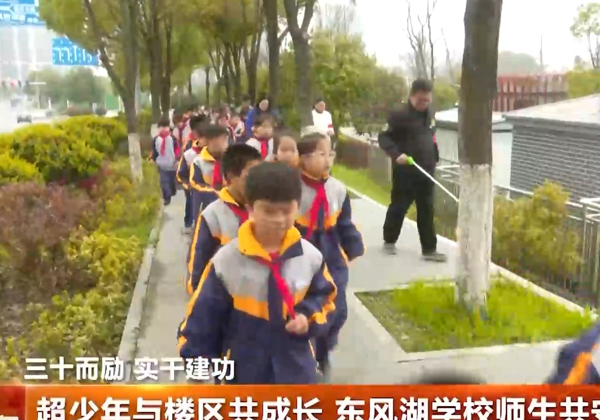 超少年与楼区共成长 东风湖学校师生共守水清岸绿