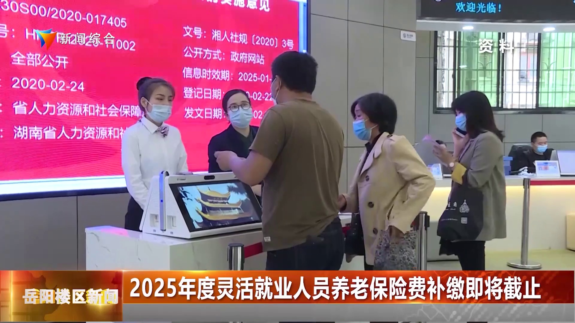2025年度灵活就业人员养老保险费补缴即将截止