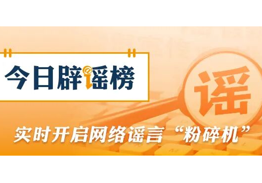 “张飞古道已经重开”消息不实（2026·03·30）