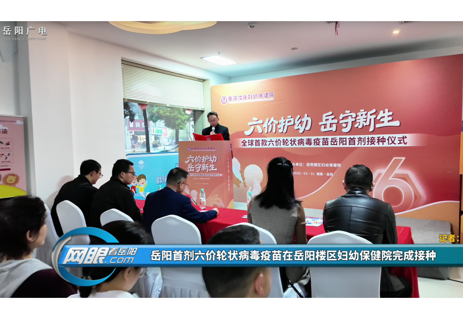 岳阳首剂六价轮状病毒疫苗 在岳阳楼区妇幼保健院完成接种