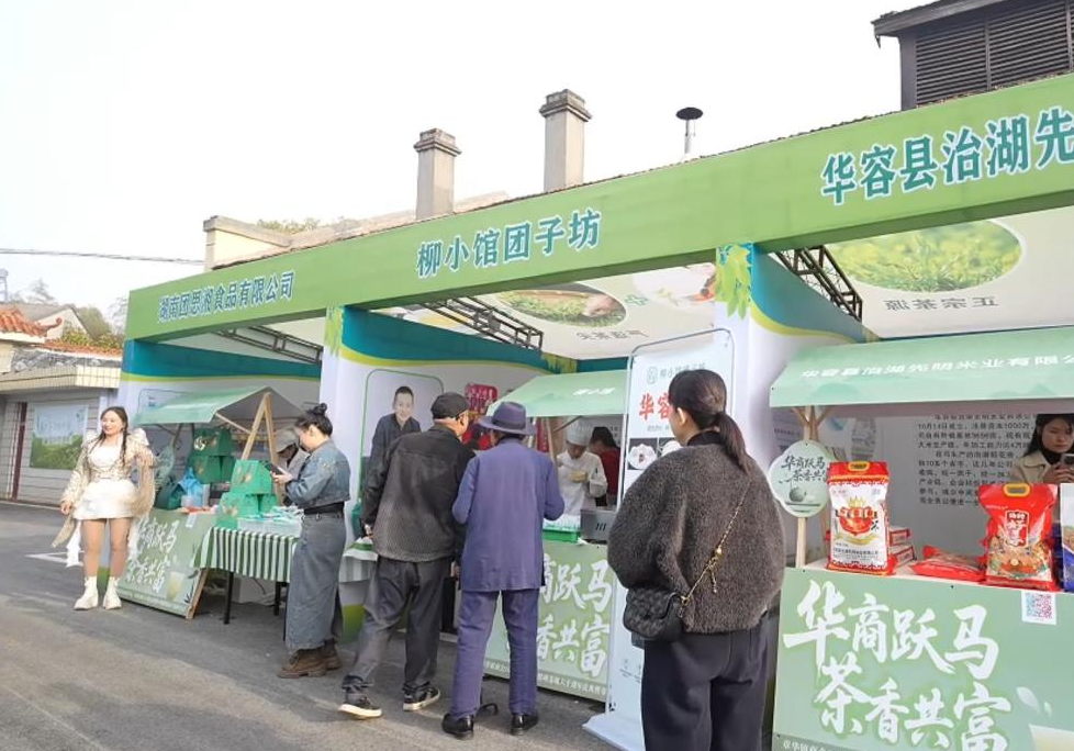 “章华风物”盛会出圈 品牌强农描绘振兴新图景