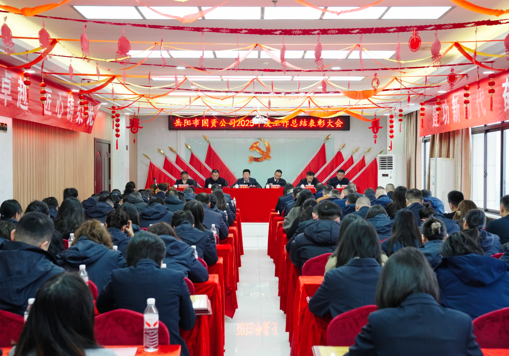 市国资公司召开2025年度工作总结表彰大会