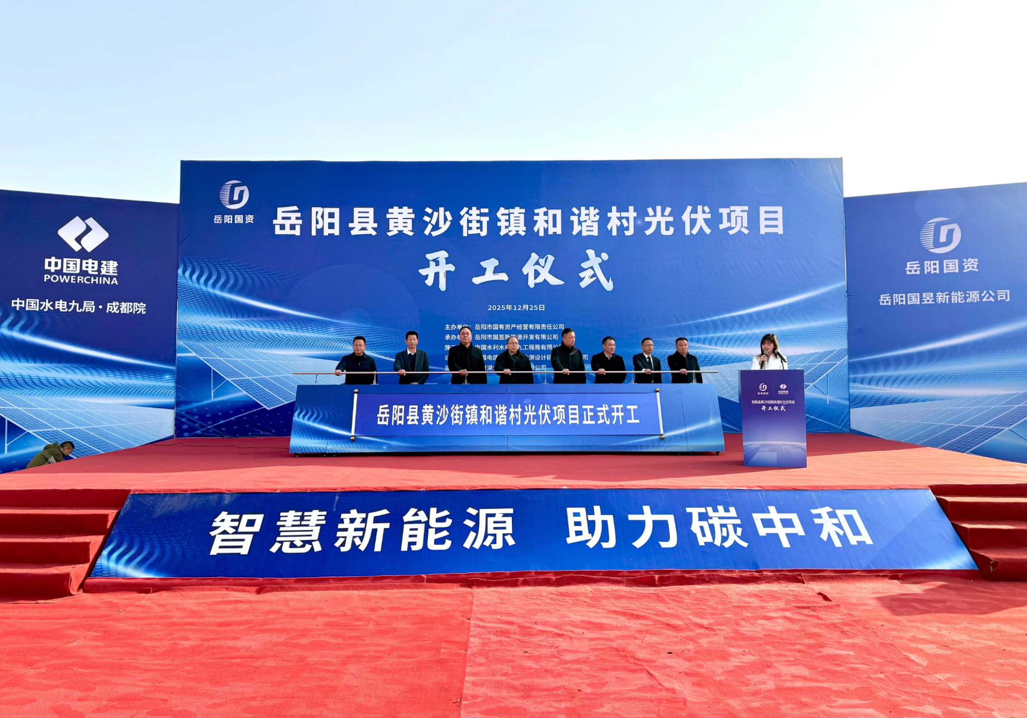 总投资3.64亿 我市年度首个集中式光伏发电项目开工